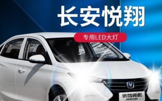 14款长安逸动刹车灯灯座哪里有卖？如何更换？