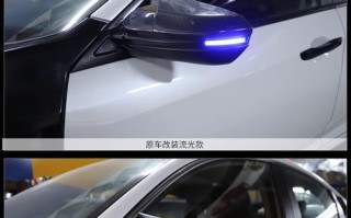 探秘第八代本田思域改装转向灯的魅力（揭开改装者心中的炫酷秘密）