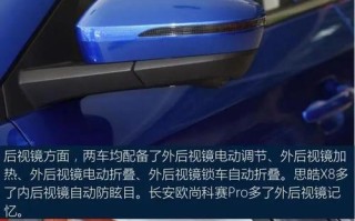 长安欧尚科赛5转向灯的功能与特点（为你带来安全驾驶的照明利器）