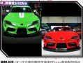 丰田supra参数是什么？如何查看详细规格？