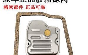 6代凯美瑞变速箱油型号是什么？如何更换？