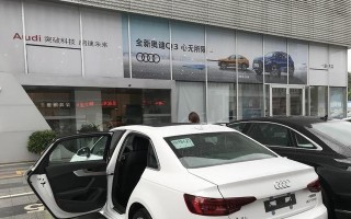 奥迪A4L流水转向灯价格及维修指南（了解奥迪A4L流水转向灯价格及常见问题解答）