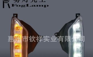 丰田威驰前大灯转向灯改装常见问题有哪些？如何解决？