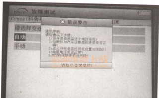 雪佛兰科鲁兹转向灯继电器位置？如何更换？