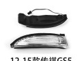 广汽传祺GS5后视镜转向灯维修费用及注意事项（广汽传祺GS5后视镜转向灯故障原因解析和维修费用报价）