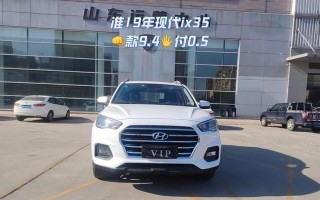现代ix3516款参数是什么？如何查询详细信息？