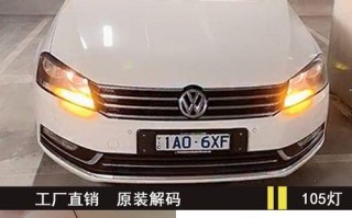 标致3008后视镜转向灯更换需要多少钱？更换步骤是什么？