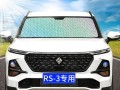 新宝骏RS3流水转向灯（革新设计提升能见度）