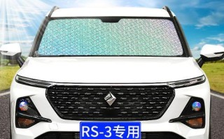 新宝骏RS3流水转向灯（革新设计提升能见度）