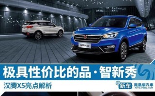 汉腾x5尾灯和转向灯不亮怎么办？更换方法是什么？