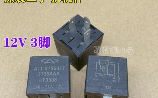 吉利远景转向灯继电器在哪里？如何更换？
