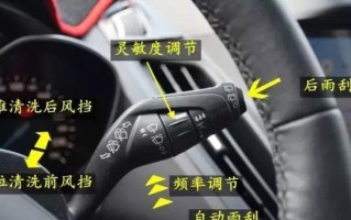 福特转向灯不亮怎么办？故障原因及解决方法是什么？