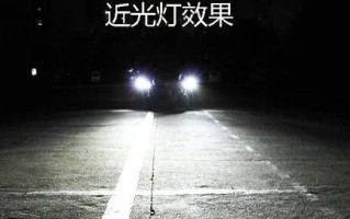 汽车灯光的重要性与安全性分析（揭秘大众转向灯和远光灯的秘密）