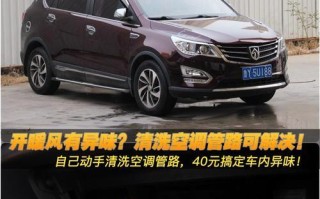 宝骏560左转向灯短路修复方法是什么？