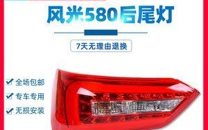 东风风光330转向灯闪得快是否正常（深入解析东风风光330转向灯闪得快的原因和是否属于正常现象）