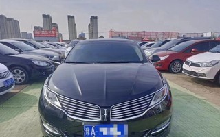 林肯MKZ（探索林肯MKZ的配置参数）