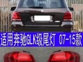 奔驰glk转向灯频繁损坏怎么办？如何快速解决？