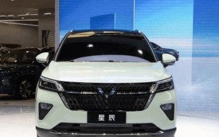 五菱星辰配置参数表是什么？如何查看详细信息？