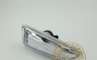 别克转向灯更换方法是什么？需要多长时间？