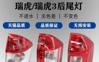 奇瑞瑞虎老款转向灯保险丝位置解析（找对转向灯保险丝）