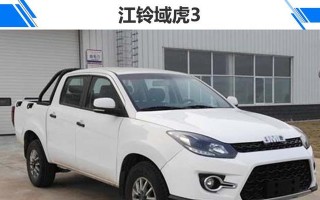 江铃域虎轮胎型号介绍（江铃域虎轮胎型号多大）