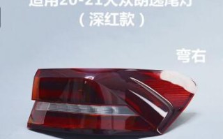 大众辅助转向灯左右都亮吗？故障原因及解决方法是什么？