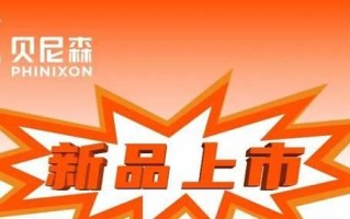 贝尼森变速箱油价格的影响因素及市场趋势（探究贝尼森变速箱油价格背后的关键因素，预测未来市场走向）