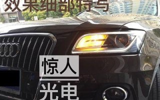 奥迪转向灯闪几下不亮的原因及解决办法（奥迪转向灯闪几下不亮可能存在的问题和如何解决）