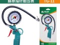 轮胎气压表规格型号全解析（为你的车辆选择合适的气压表）