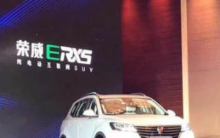 荣威erx5转向灯快闪是什么问题？如何解决？