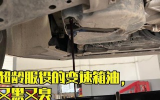 朗逸变速箱油更换费用是多少？换油后需要注意什么？