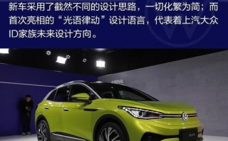 id6大众参数是什么？如何查看id6大众的详细参数？