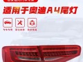 老款奥迪改装流水转向灯需要多少钱？