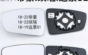 吉利帝豪后视镜转向灯怎么拆？拆卸步骤详细教程？