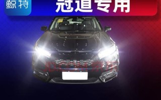 本田冠道改装转向灯大全（个性化改装）