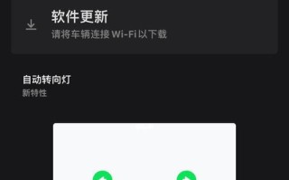特斯拉升级后如何找到转向灯设置？
