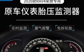 汽车胎压监测图标的重要性（保障行车安全）