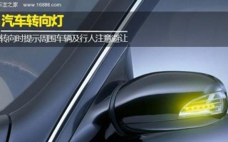 宝马320更换后视镜转向灯，提升行车安全（保持行车视野清晰）