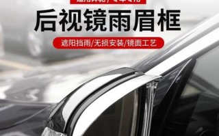 奔驰c260l后视镜转向灯坏了怎么办？更换步骤和注意事项是什么？