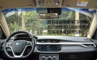 吉利四代帝豪转向灯转速调节方法（解决吉利四代帝豪转向灯转速过快的问题）
