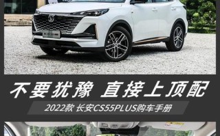 长安cs55plus第二代后转向灯不亮怎么办？常见问题及解决方法是什么？