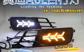 奥迪Q7转向灯闪动的原因解析（从电路故障到灯泡损坏）