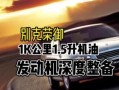 新车别克车烧机油怎么回事？如何解决？