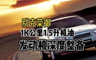 新车别克车烧机油怎么回事？如何解决？