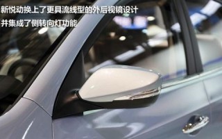 如何安装现代09款悦动倒车镜转向灯（详细教程教你操作）