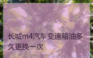 以爱信变速箱油价格为何不断攀升（探究变速箱油价格上涨的原因与影响）