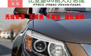 探秘比亚迪F3的转向灯开关拆卸方法（以比亚迪F3为例）