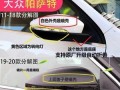 大众探歌后视镜转向灯怎么改装？改装后效果如何？