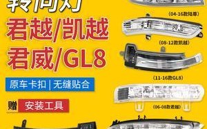 别克老款君越转向灯开关的功能和使用方法（别克君越转向灯开关的位置和操作步骤）