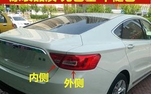 吉利新远景转向灯一套多少钱（探究吉利新远景转向灯价格）